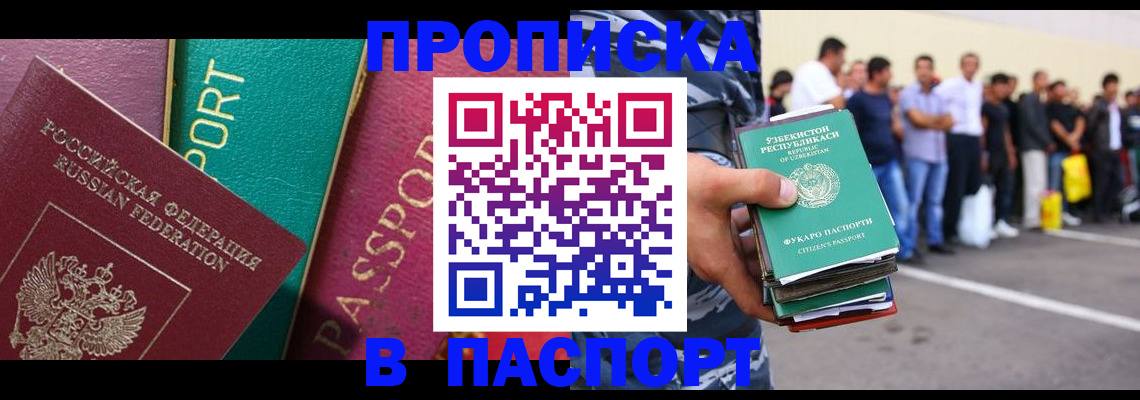прописка гарантия в Суровикино