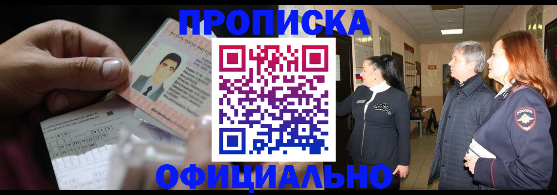 прописка паспорт в Суровикино